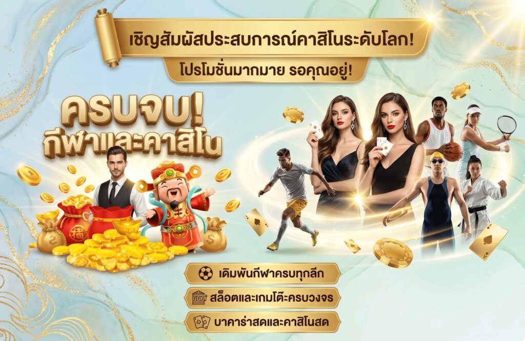 ufa888pro-pro-โปรโมชั่น